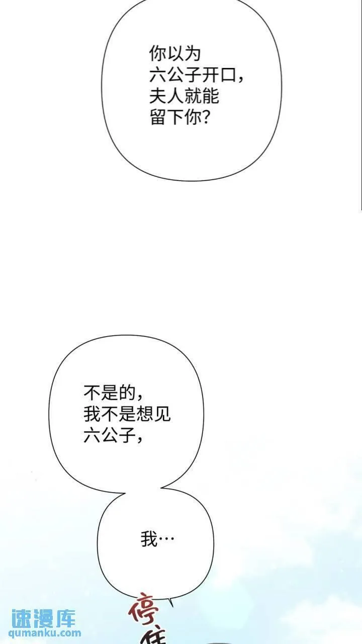 娇娘医经电视剧漫画,57 再见10图