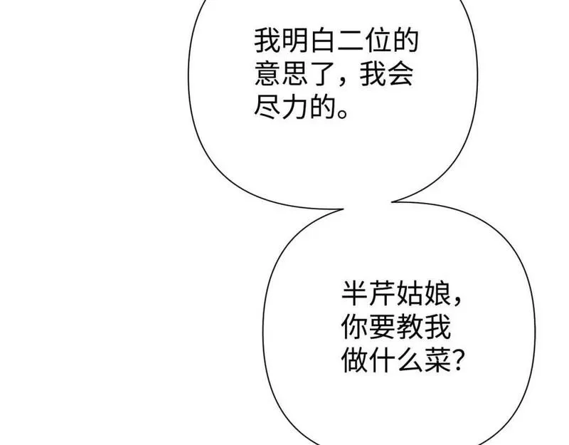 娇娘医经电视剧漫画,59 报恩178图