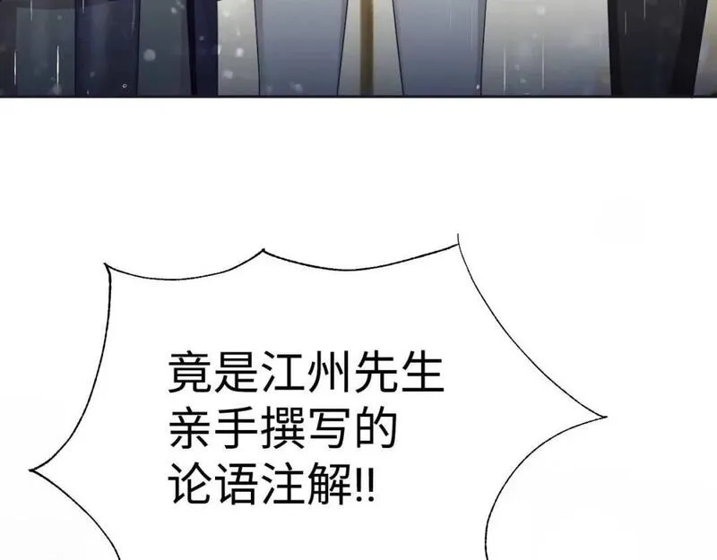 娇娘医经电视剧漫画,59 报恩134图