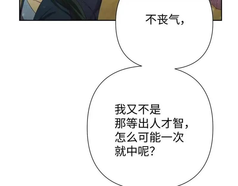 娇娘医经电视剧漫画,59 报恩18图