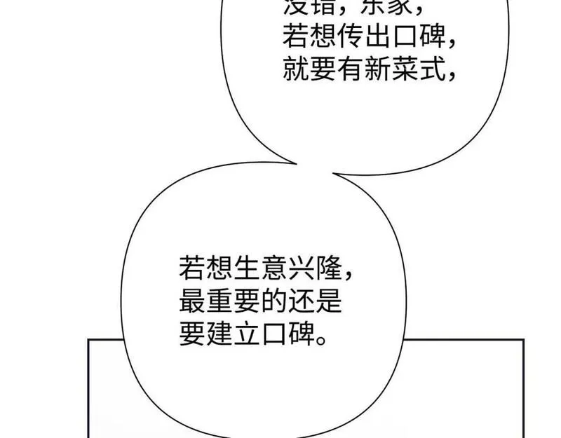 娇娘医经电视剧漫画,59 报恩173图