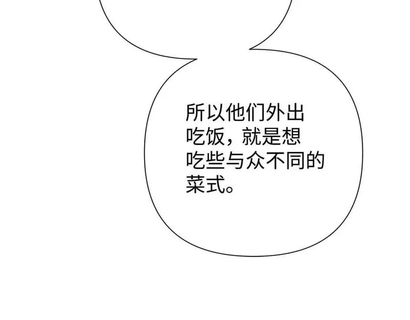 娇娘医经电视剧漫画,59 报恩176图