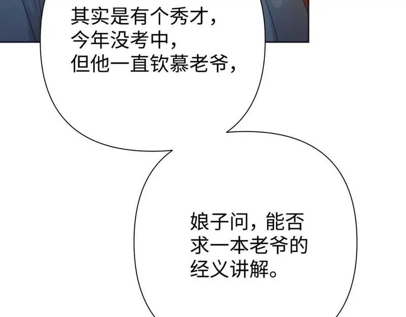 娇娘医经电视剧漫画,59 报恩100图