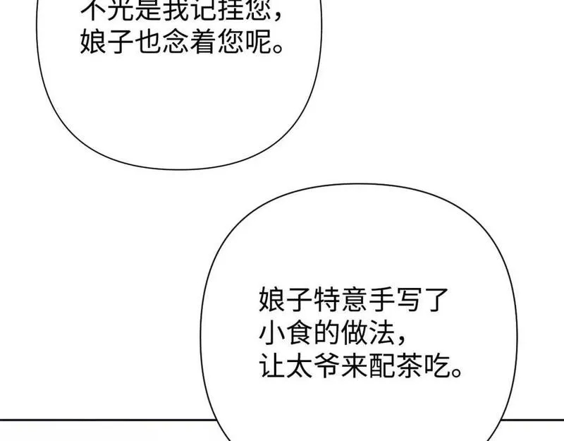 娇娘医经电视剧漫画,59 报恩89图