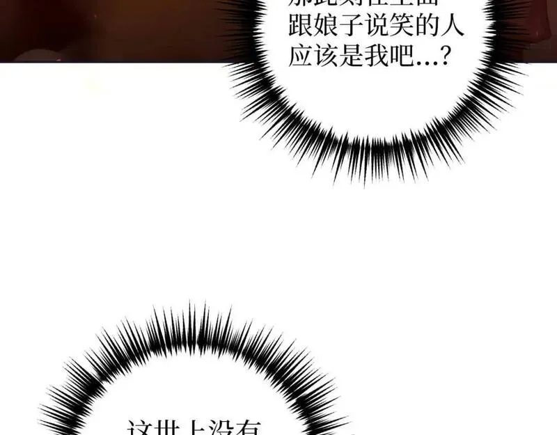 娇娘医经电视剧漫画,59 报恩71图