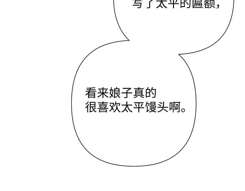 娇娘医经电视剧漫画,59 报恩158图