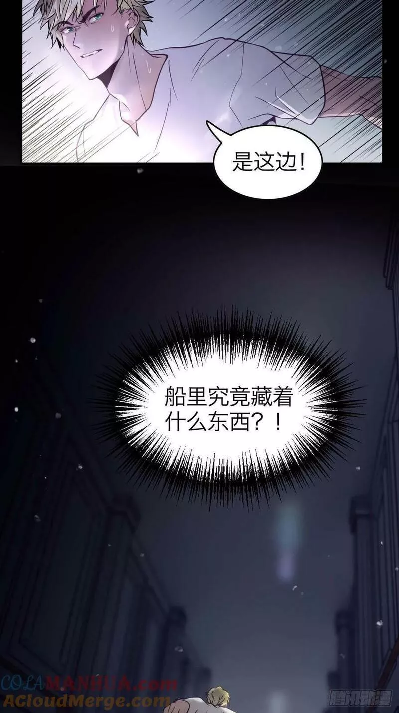 诱变育种漫画,26.斯托克5图