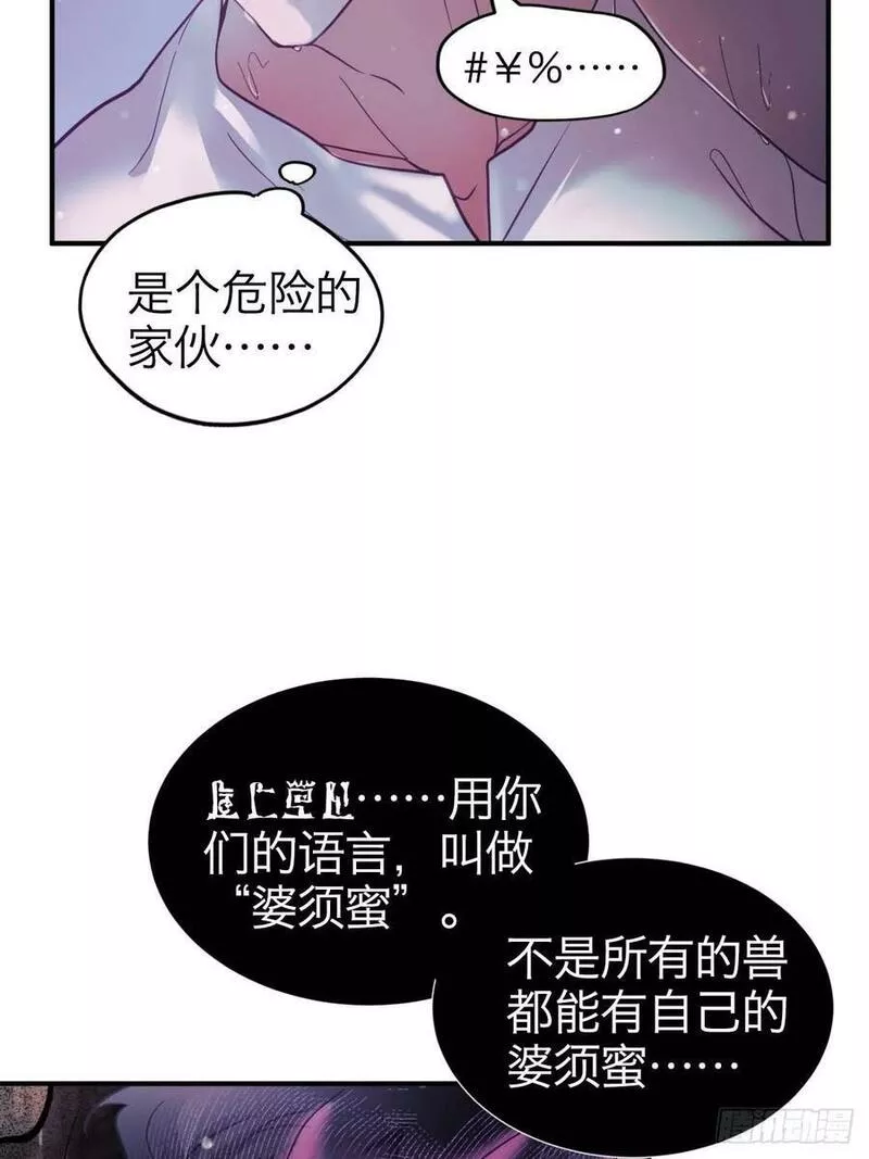 诱变育种漫画,26.斯托克32图