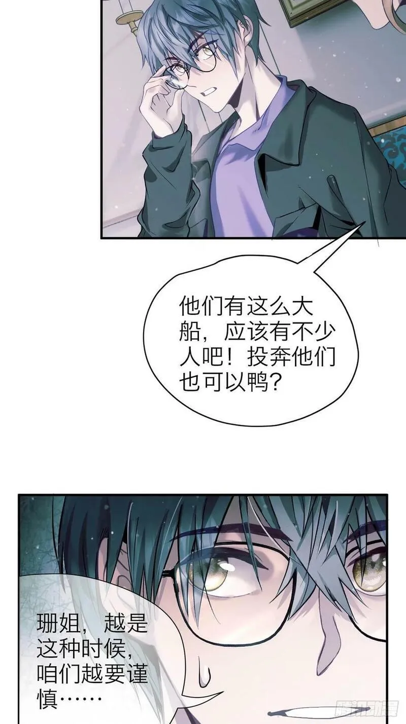 诱变育种漫画,33.目标30图