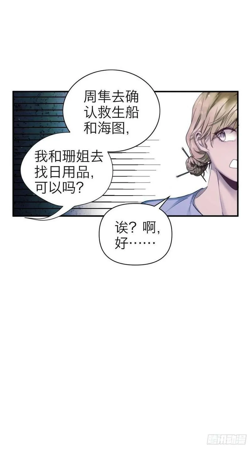 诱变育种漫画,33.目标8图