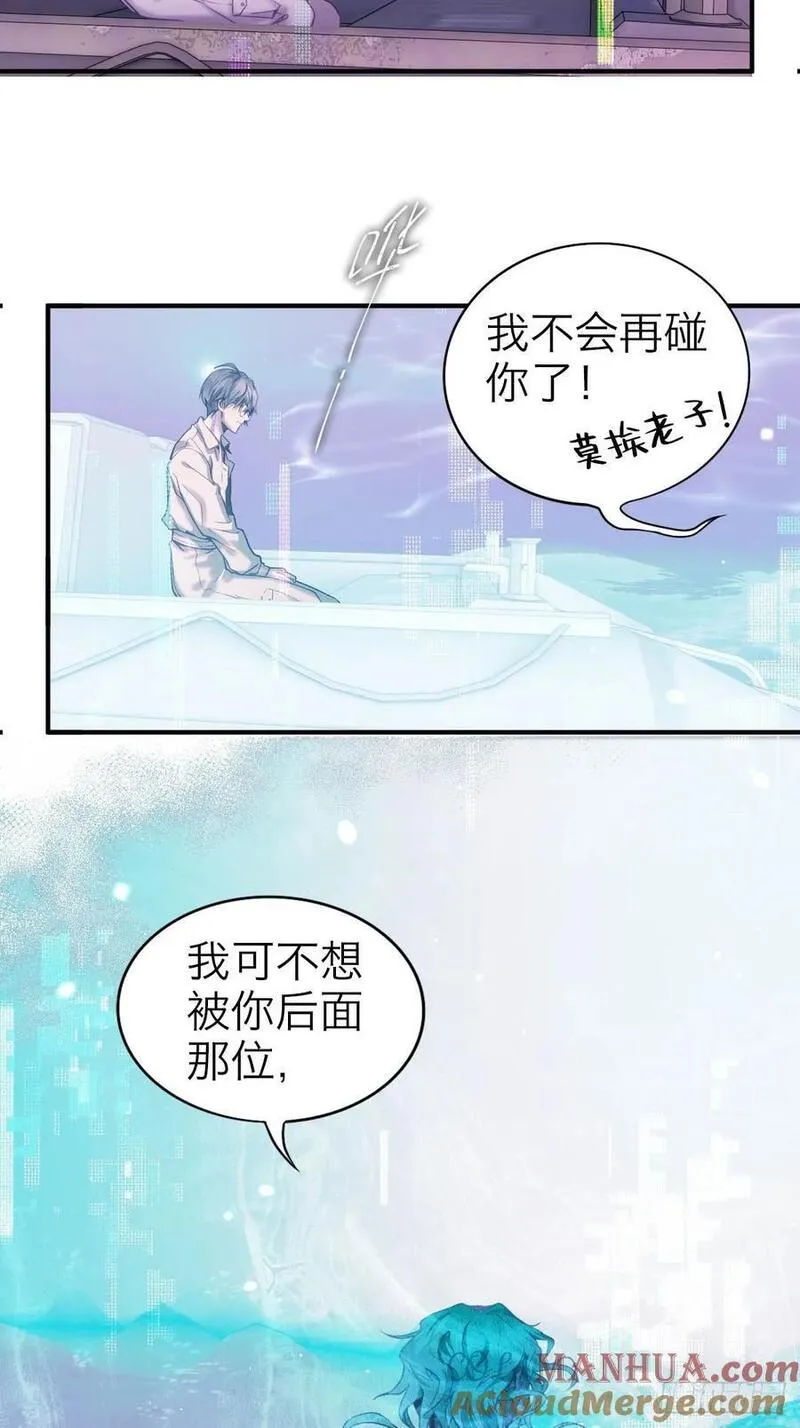 诱变育种漫画,35.噩梦连连25图