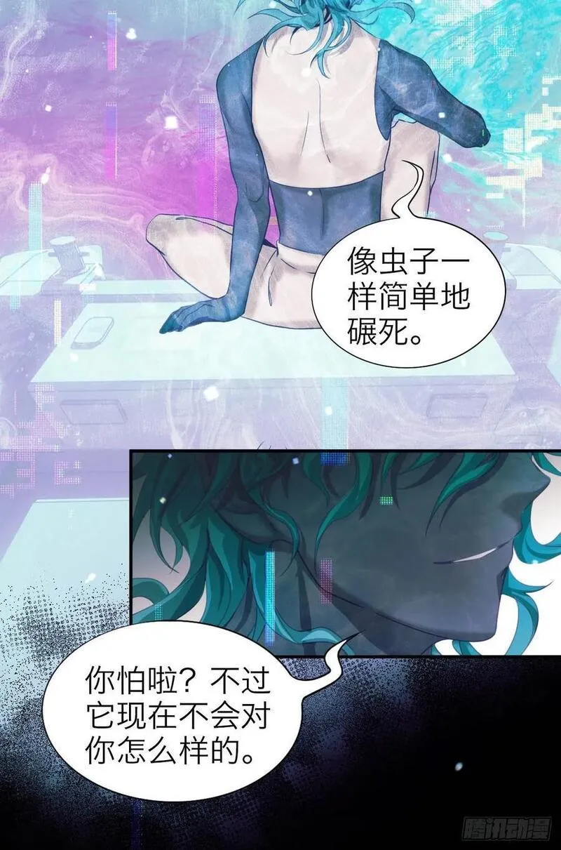 诱变育种漫画,35.噩梦连连26图