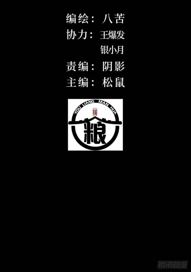 诱变育种漫画,35.噩梦连连14图