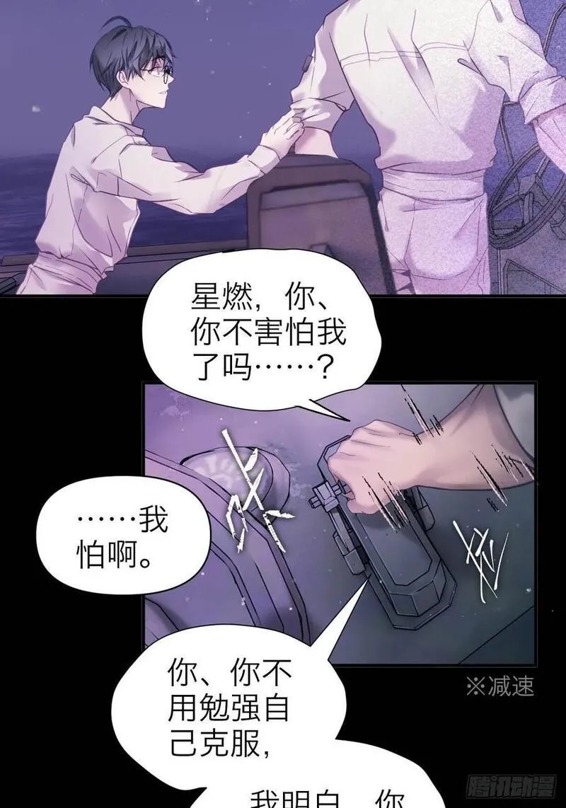 诱变育种漫画,35.噩梦连连35图