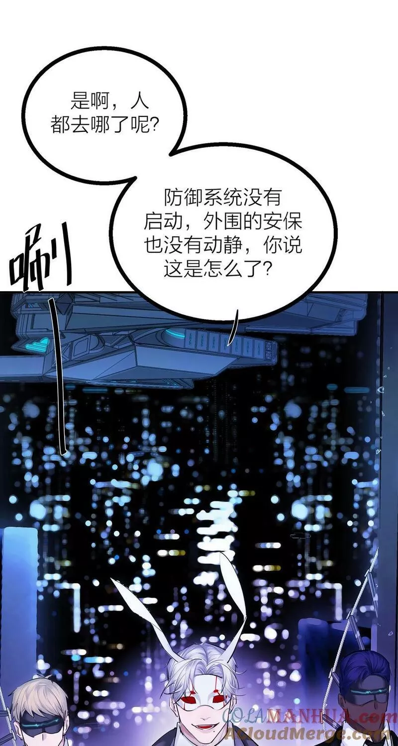 侵略关系漫画,025 倒计时11图