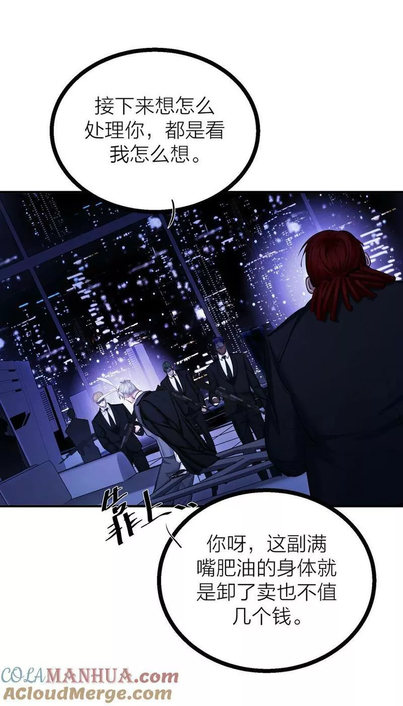 侵略关系漫画,025 倒计时17图