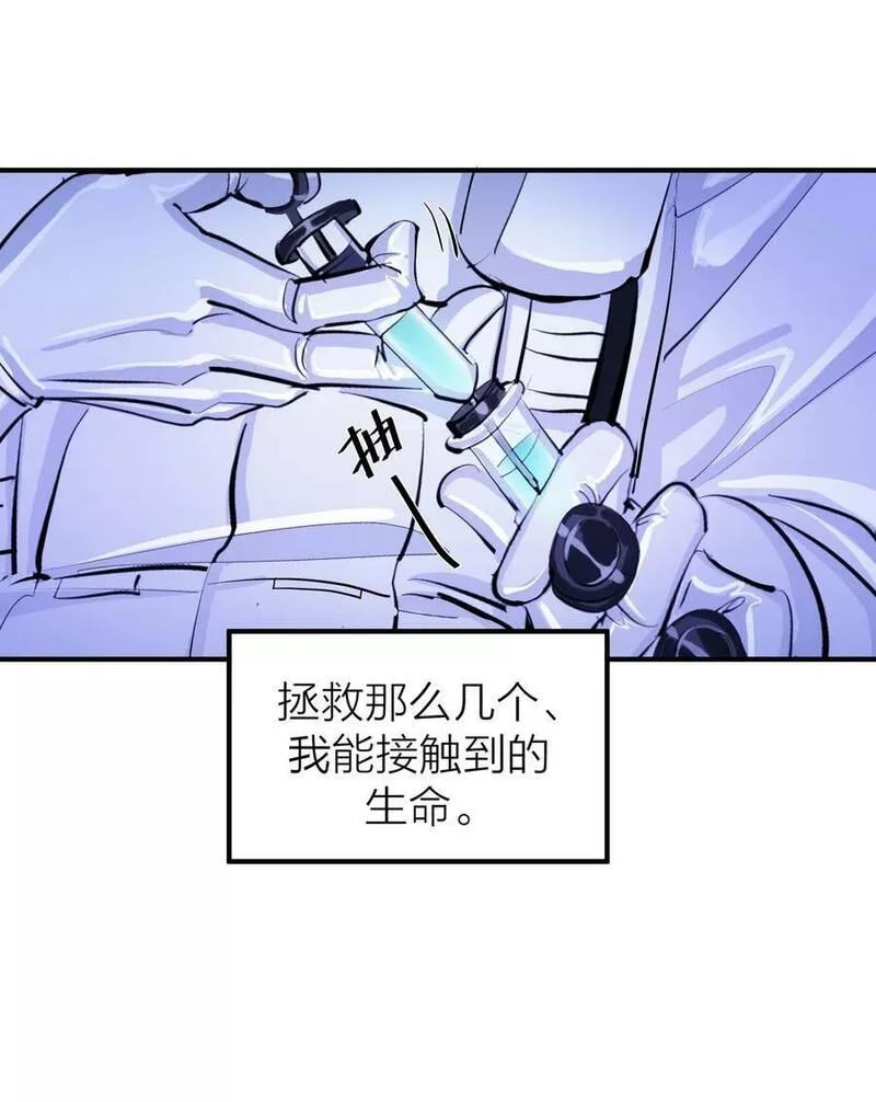 侵略关系漫画,026 重量（上）26图