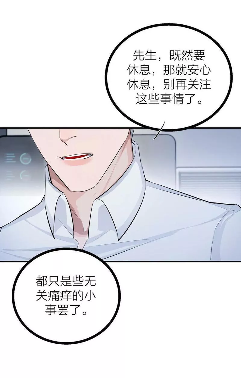 侵略关系漫画,027 重量（下）14图