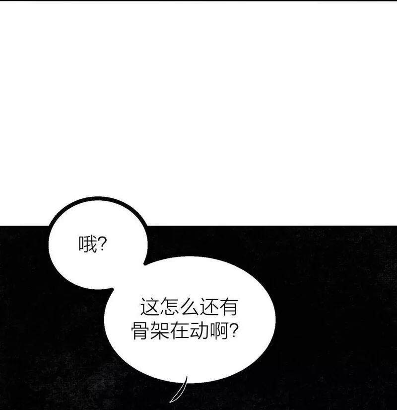 侵略关系漫画,027 重量（下）28图