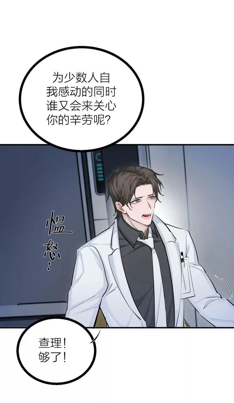 侵略关系漫画,027 重量（下）18图