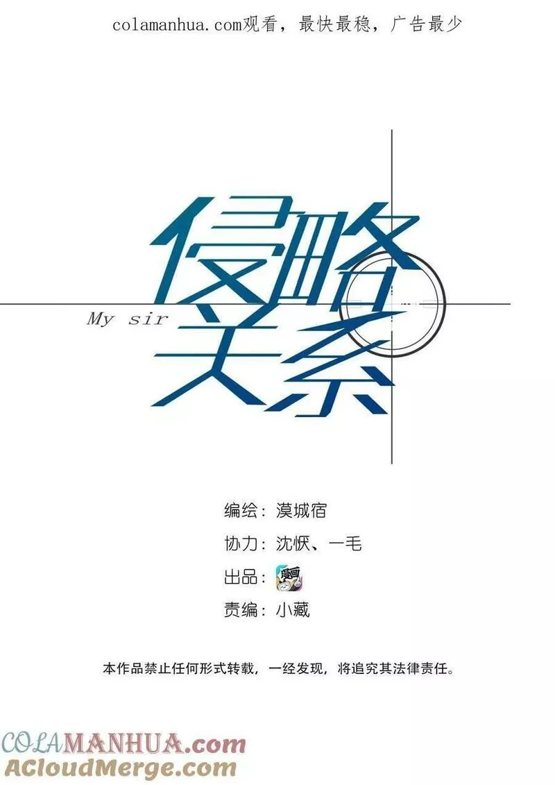 侵略关系漫画,027 重量（下）1图