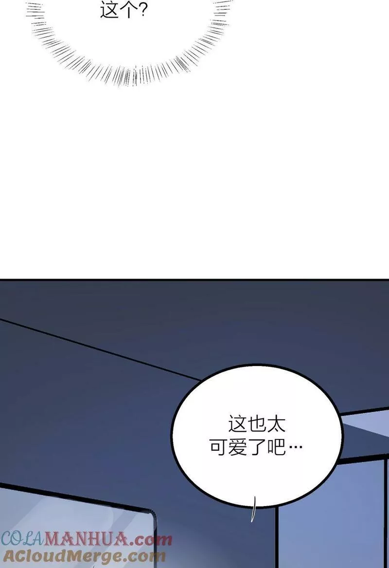 侵略关系漫画,第28话 烦闷（1）55图