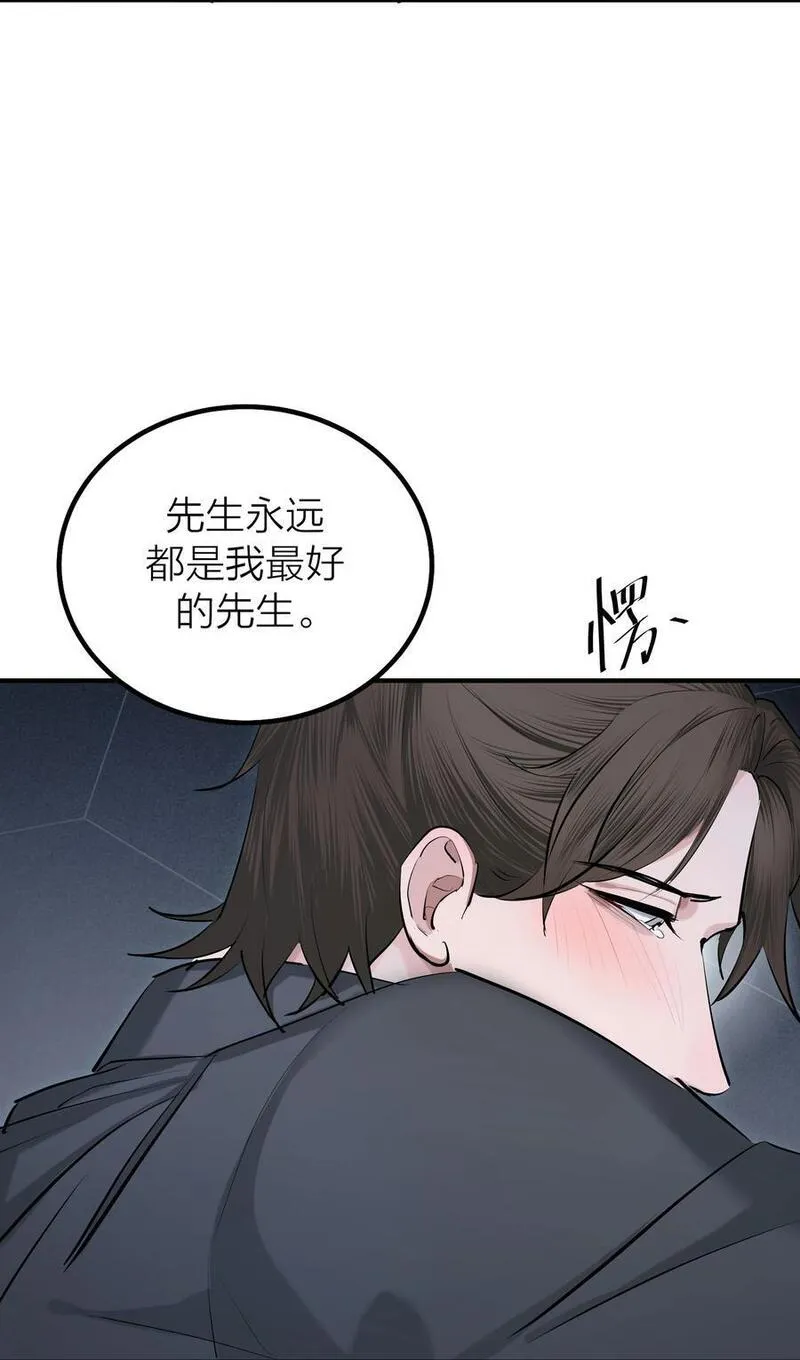 侵略关系漫画,第41话 解药26图