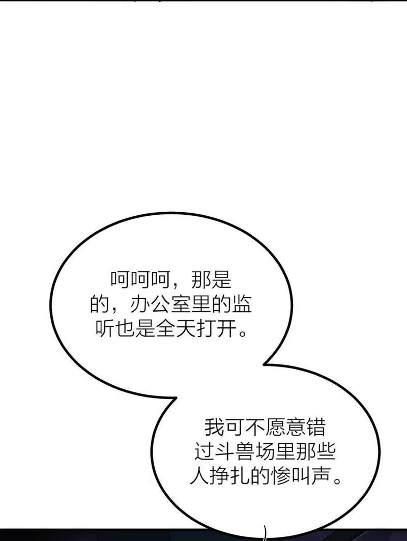 侵略关系漫画,第43话 欲望乐园12图