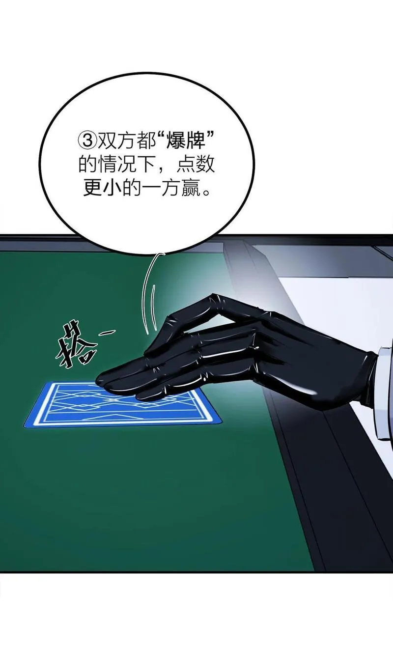 侵略关系漫画,第43话 欲望乐园35图