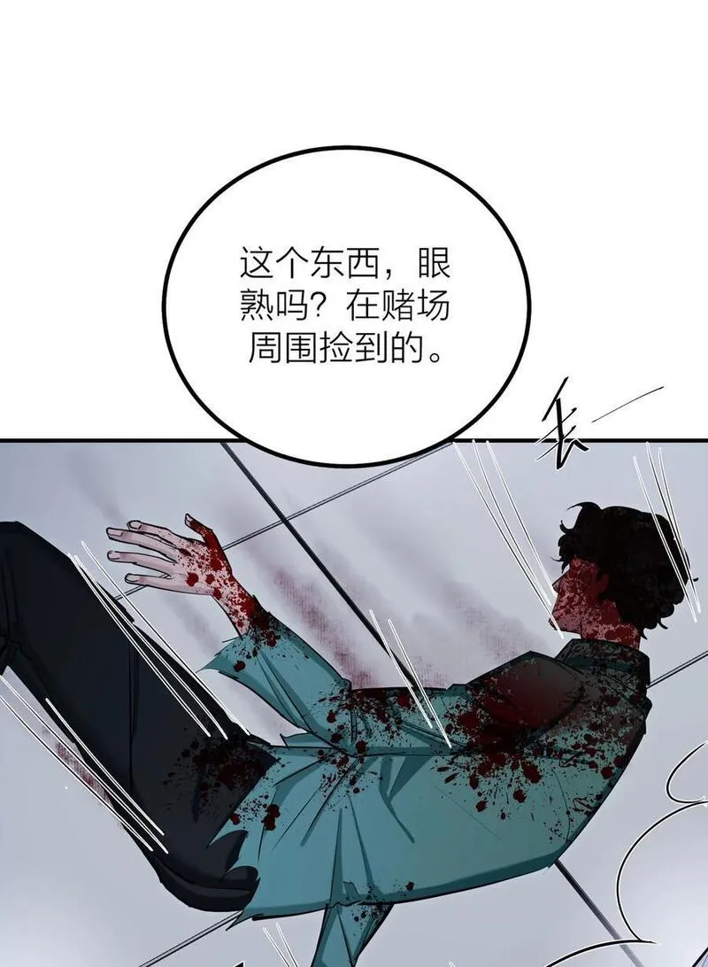 侵略关系漫画,第43话 欲望乐园15图