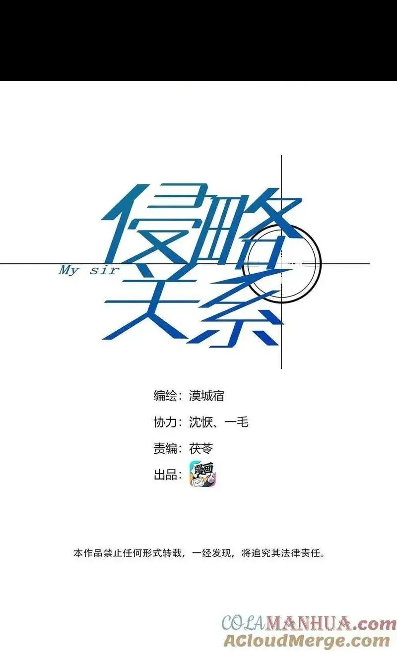 侵略关系漫画,第43话 欲望乐园1图