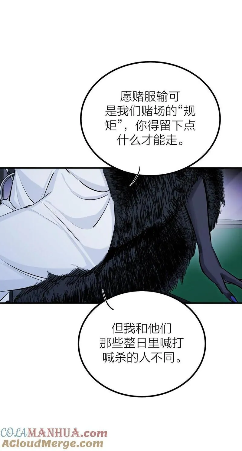 侵略关系漫画,第44话 死局40图