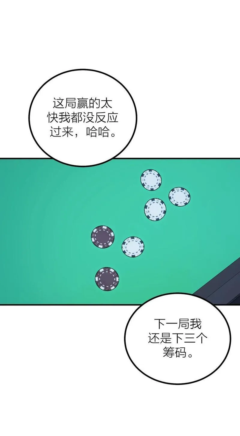 侵略关系漫画,第44话 死局29图