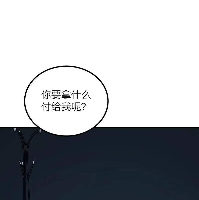 侵略关系漫画,第44话 死局38图