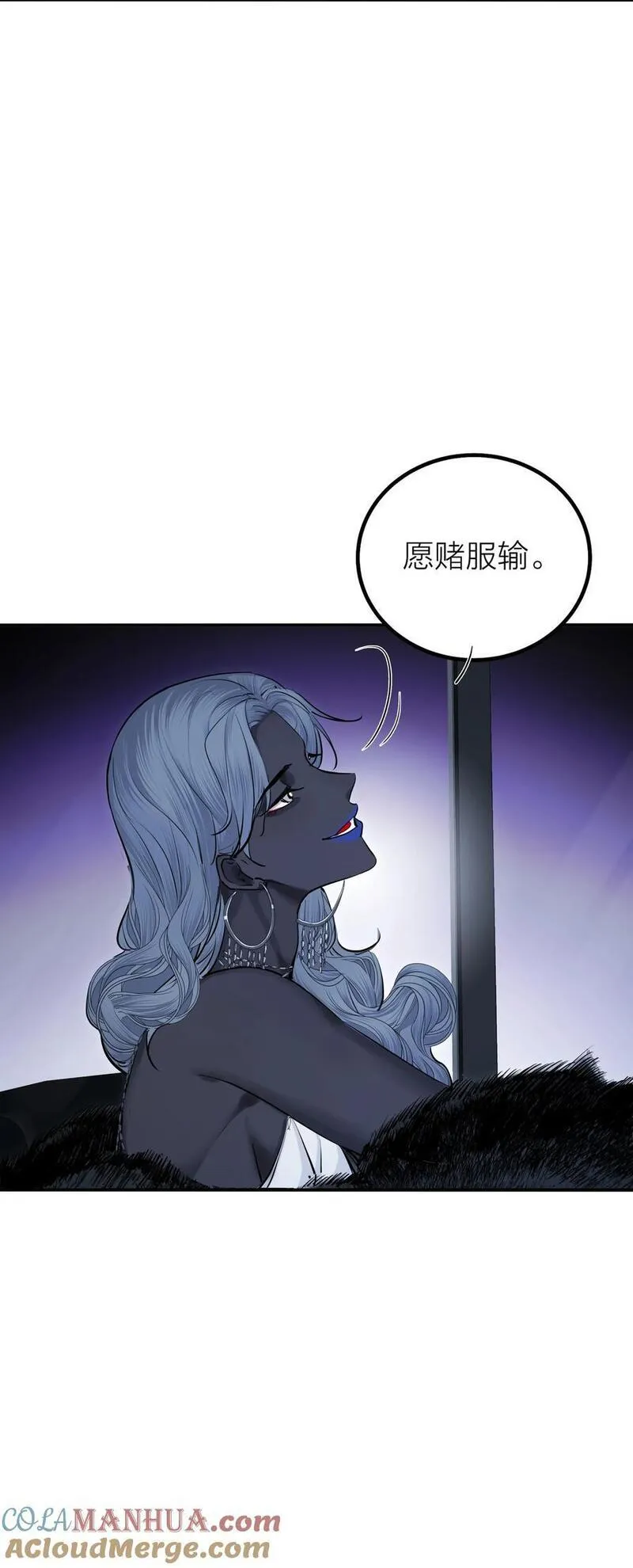 侵略关系漫画,第44话 死局28图