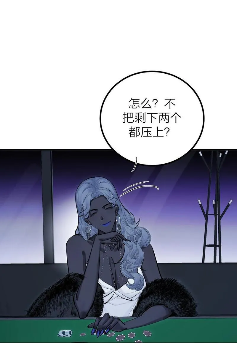 侵略关系漫画,第44话 死局18图