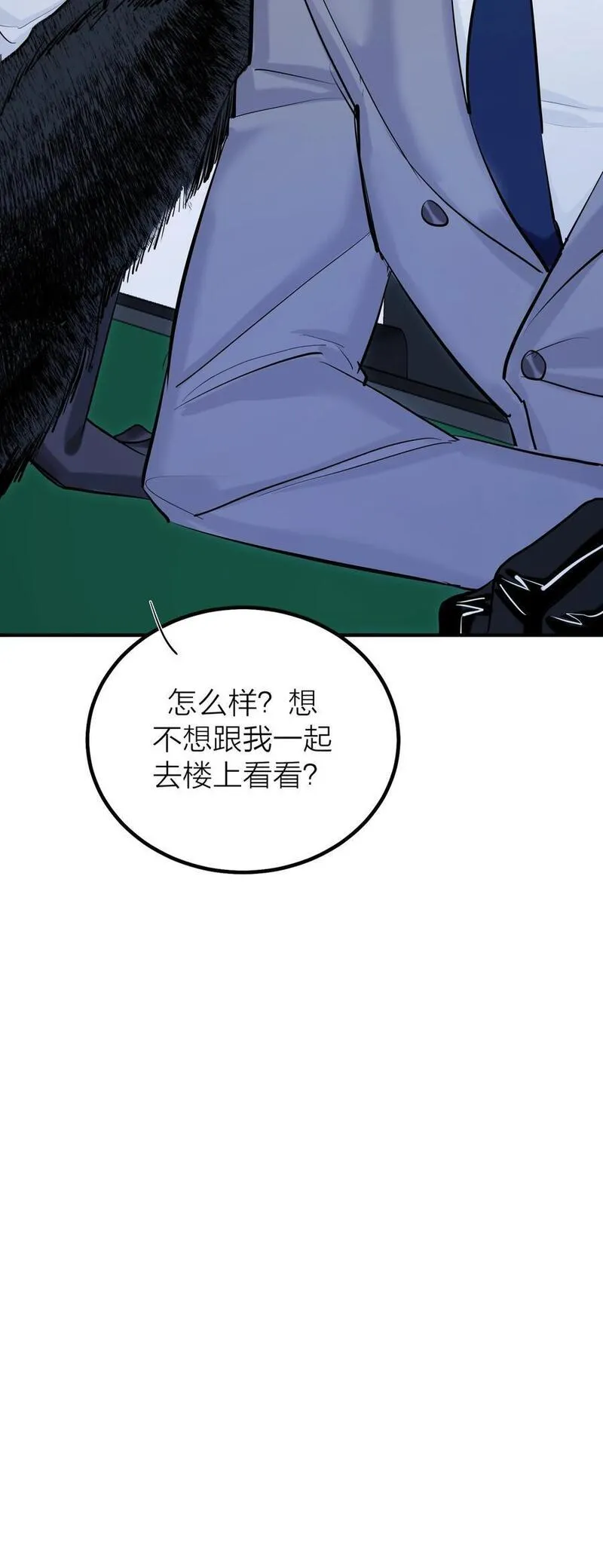 侵略关系漫画,第44话 死局44图