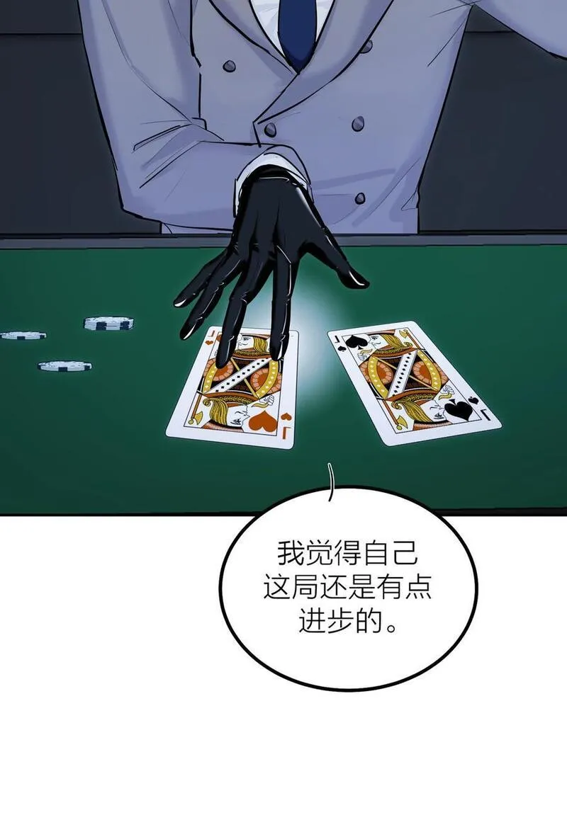 侵略关系漫画,第44话 死局24图