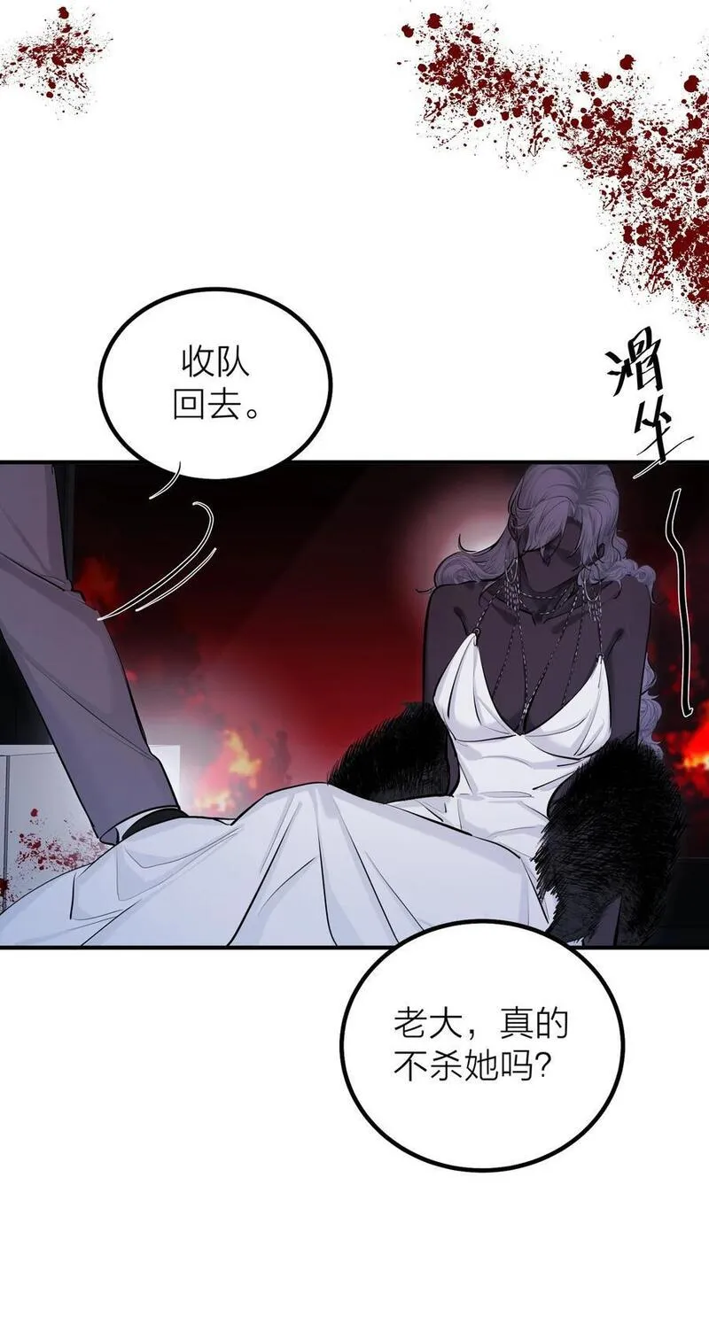 侵略关系漫画,第45话 地下之王29图