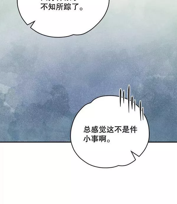 伊格列特漫画,42.刺客事件98图