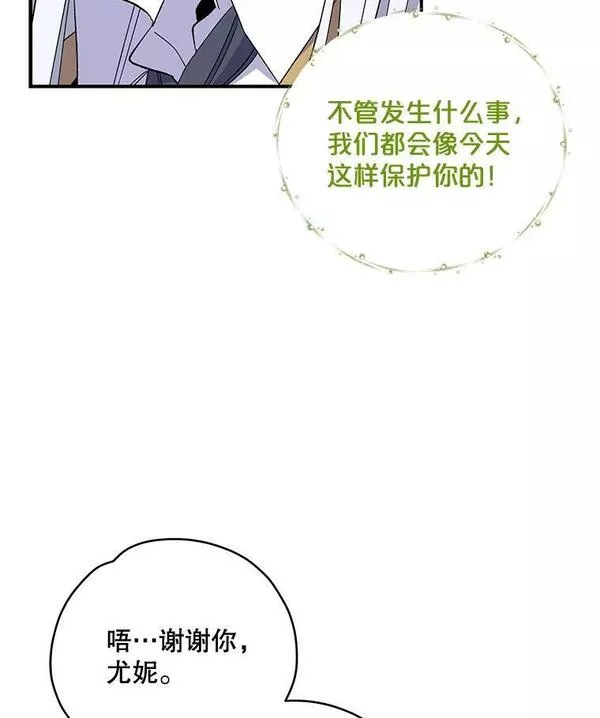 伊格列特漫画,42.刺客事件27图