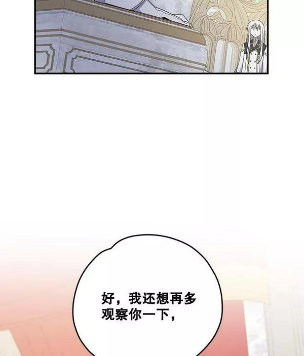 伊格列特小说原名叫什么漫画,43.面见皇帝74图