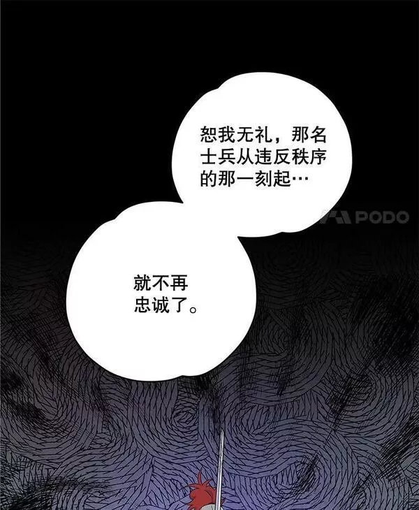 伊格列特小说原名叫什么漫画,43.面见皇帝51图