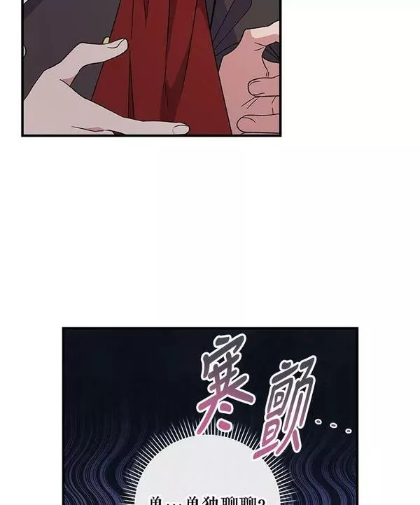 伊格列特小说原名叫什么漫画,43.面见皇帝24图