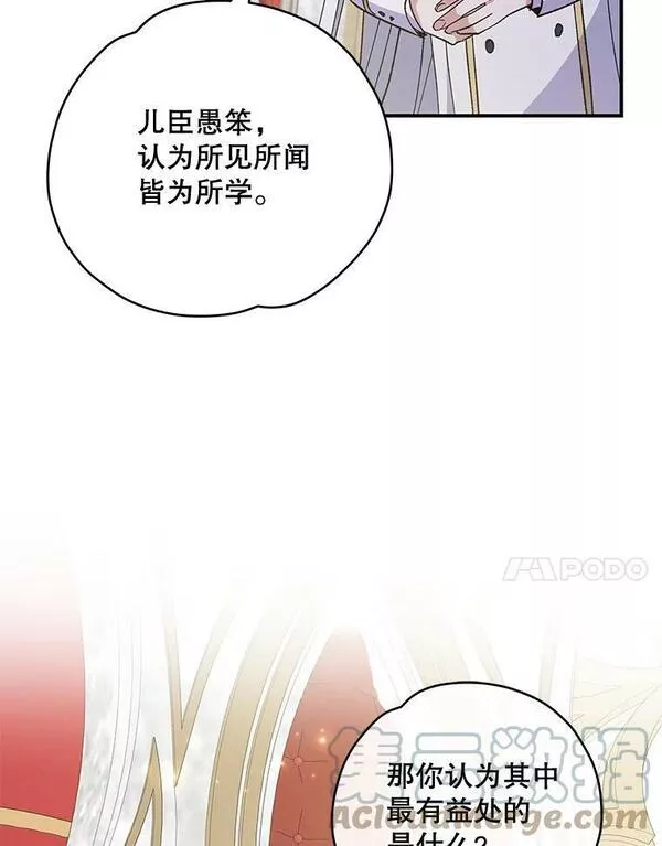 伊格列特小说原名叫什么漫画,43.面见皇帝33图