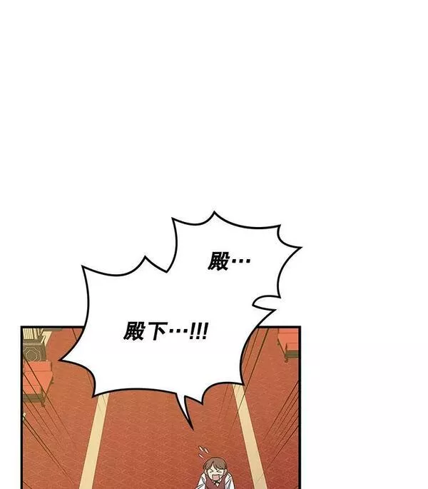 伊格列特小说原名叫什么漫画,43.面见皇帝94图