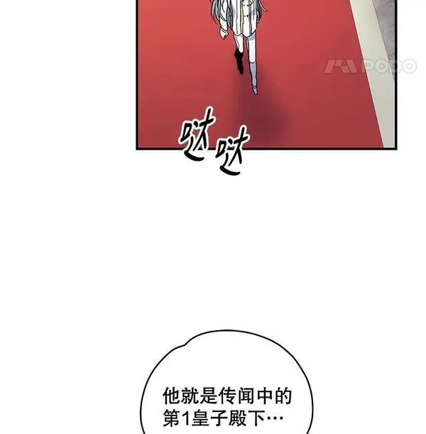 伊格列特小说原名叫什么漫画,43.面见皇帝8图