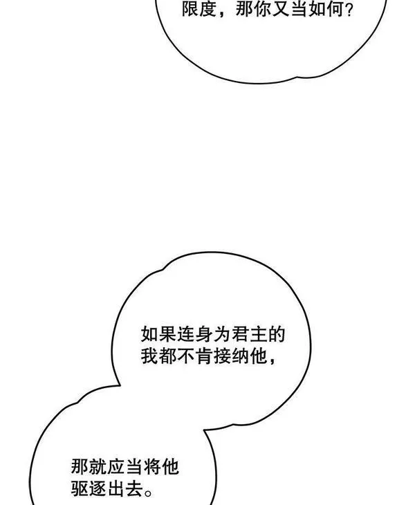 伊格列特小说原名叫什么漫画,43.面见皇帝55图