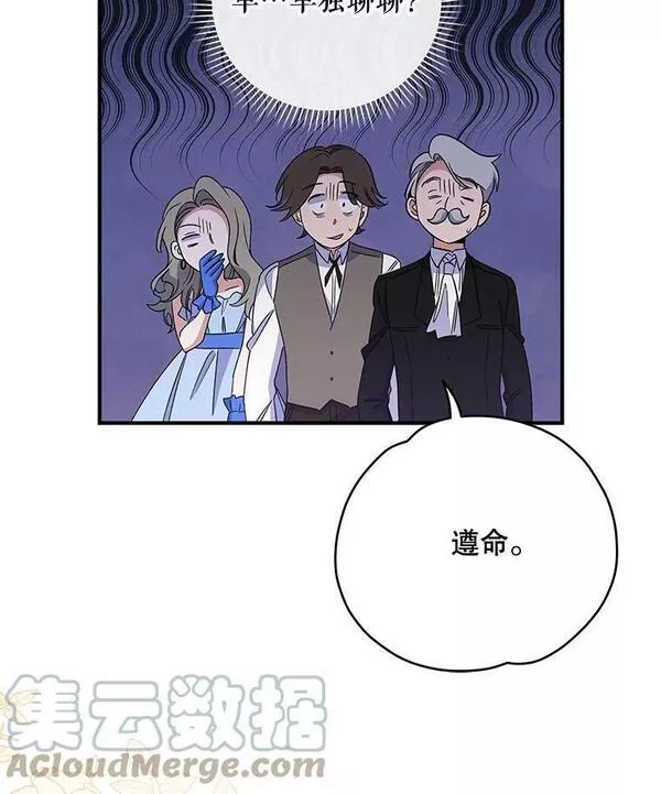 伊格列特小说原名叫什么漫画,43.面见皇帝25图