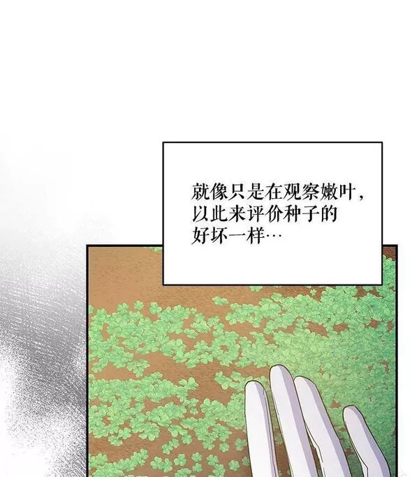 伊格列特小说原名叫什么漫画,43.面见皇帝84图